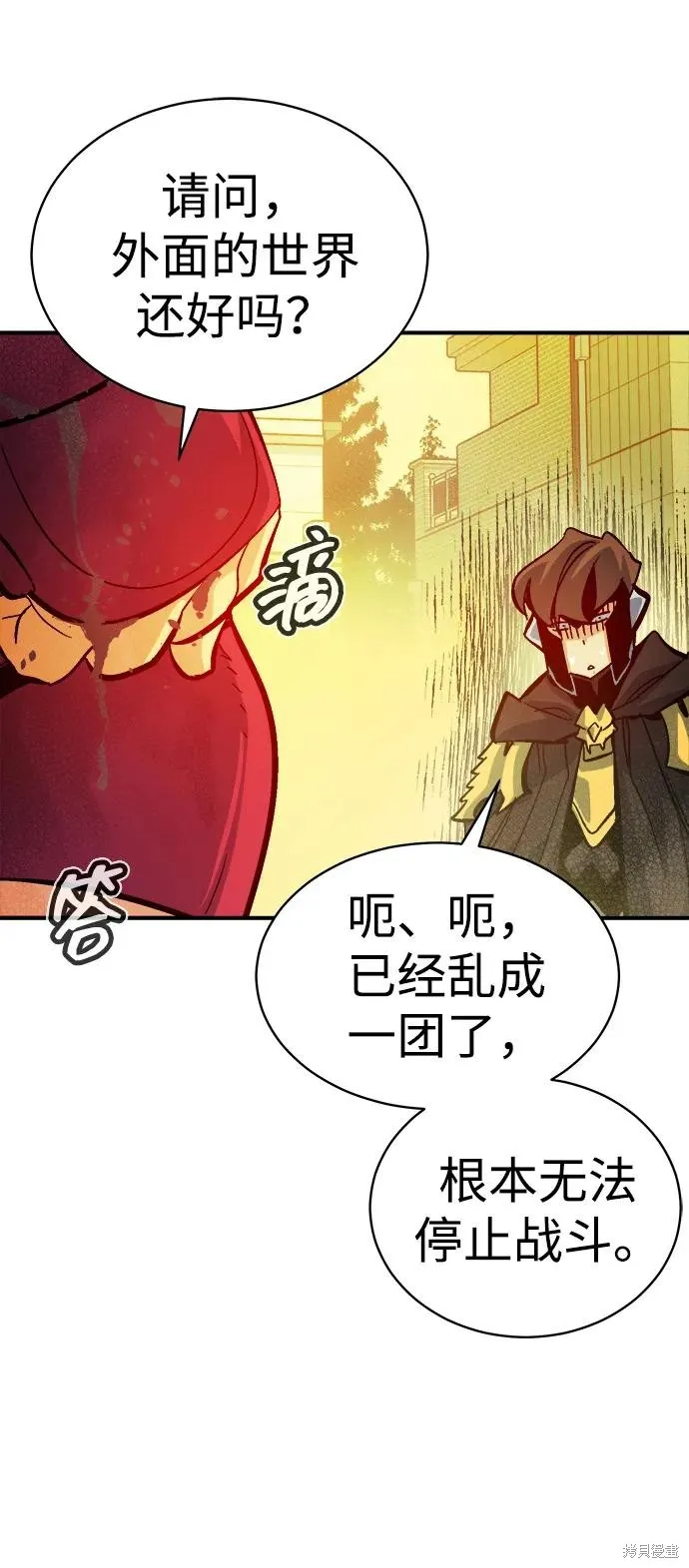 死灵法师：亡灵支配者,第171话,第12张