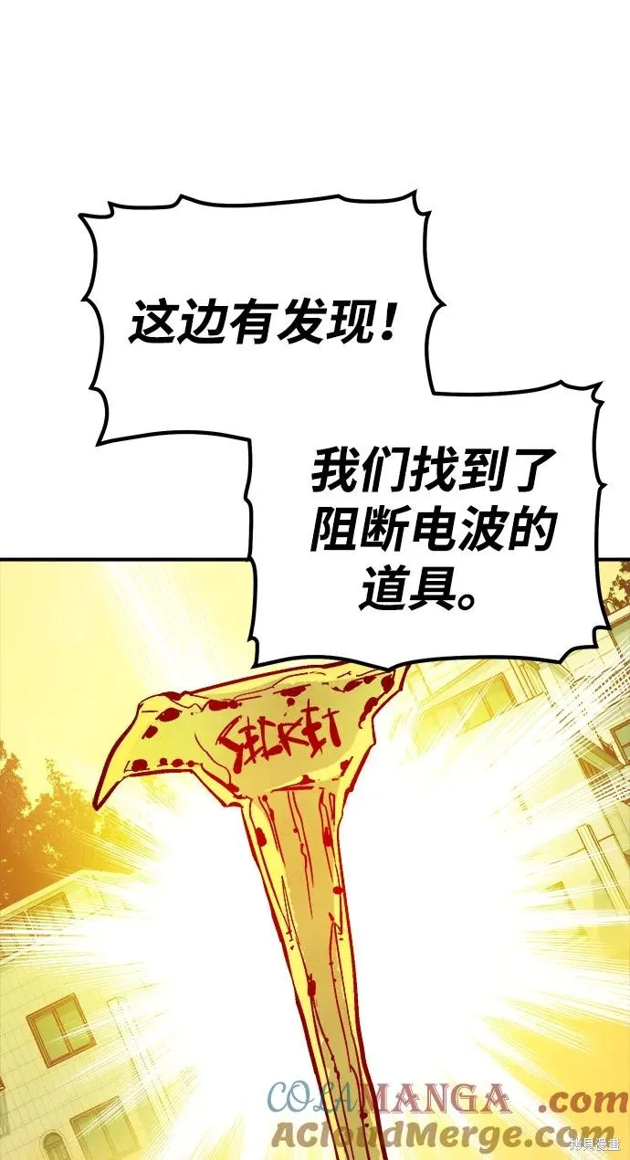 死灵法师：亡灵支配者,第171话,第13张
