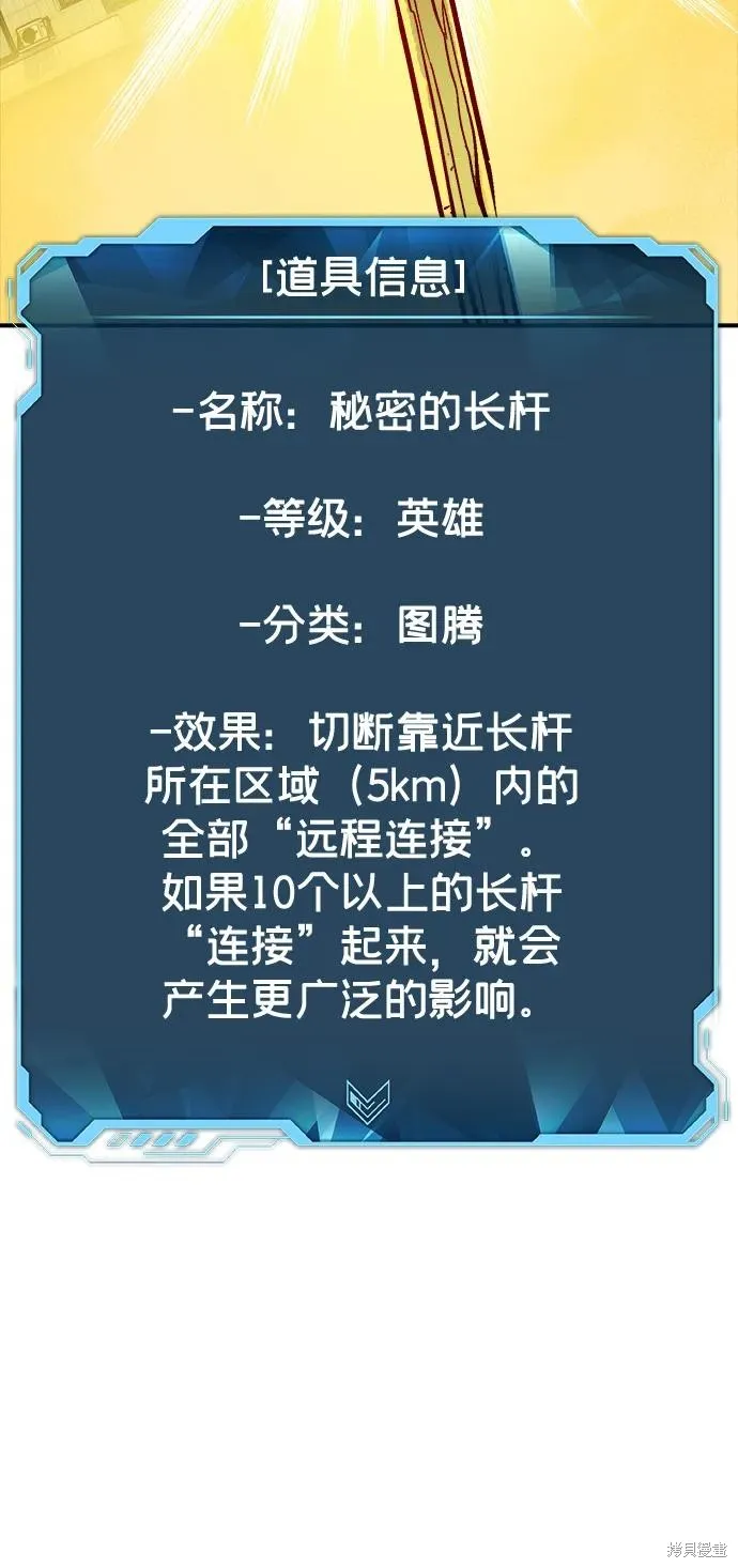 死灵法师：亡灵支配者,第171话,第14张