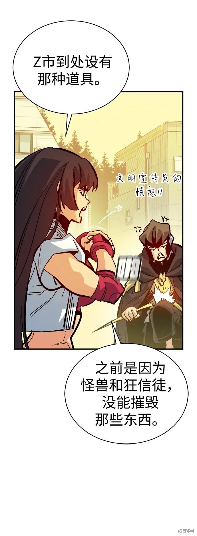 死灵法师：亡灵支配者,第171话,第15张