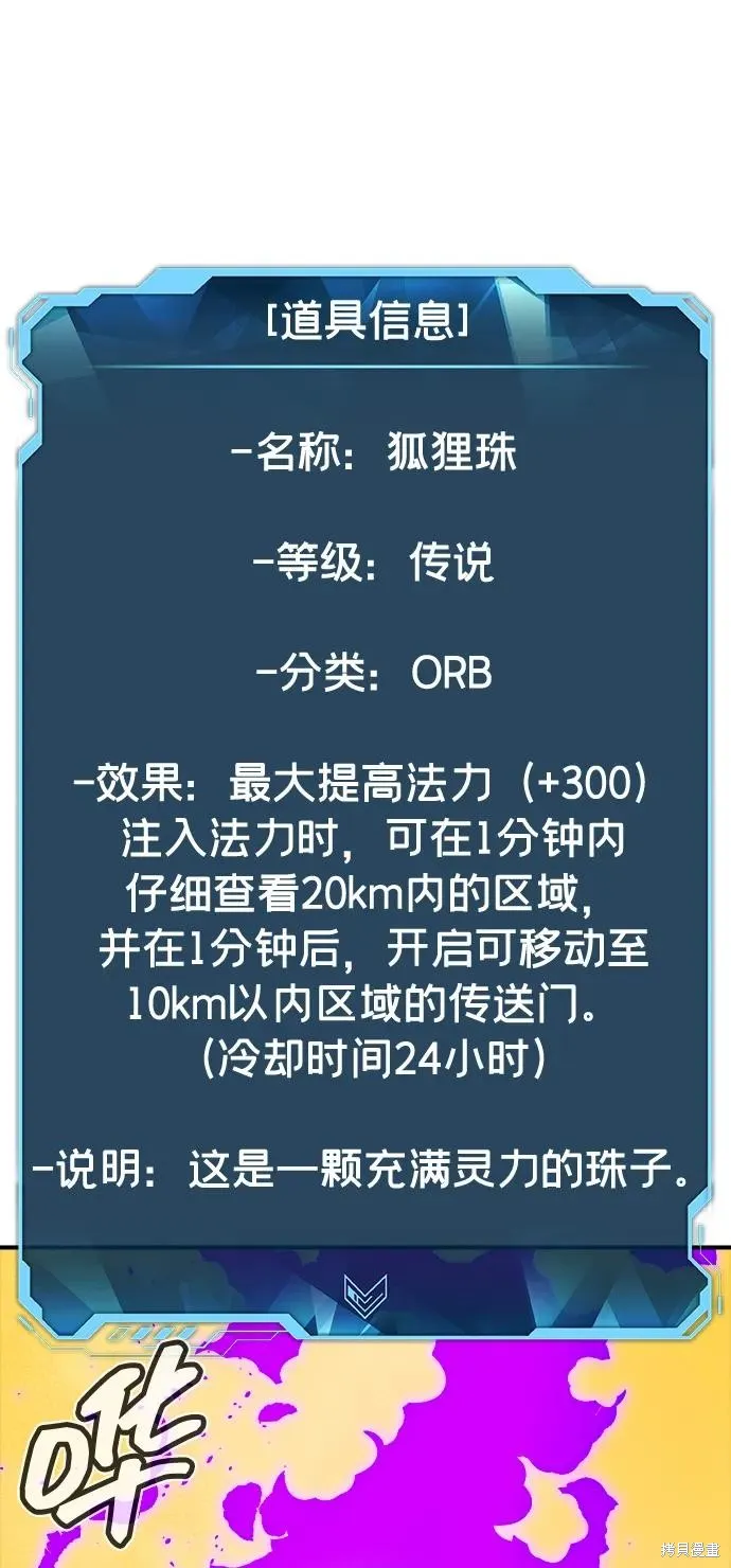 死灵法师：亡灵支配者,第171话,第2张