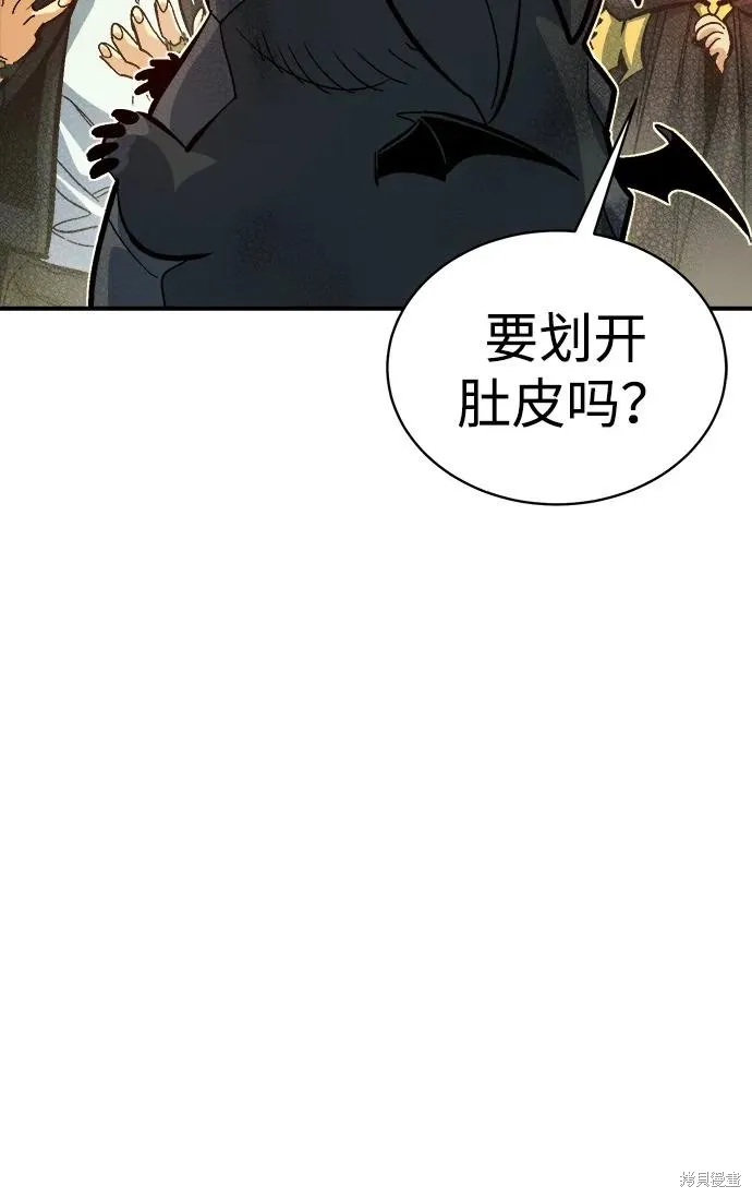 死灵法师：亡灵支配者,第171话,第20张