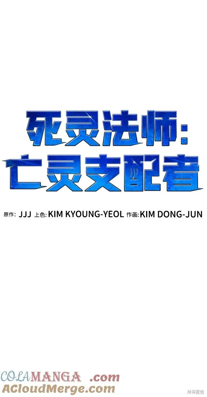 死灵法师：亡灵支配者,第171话,第21张