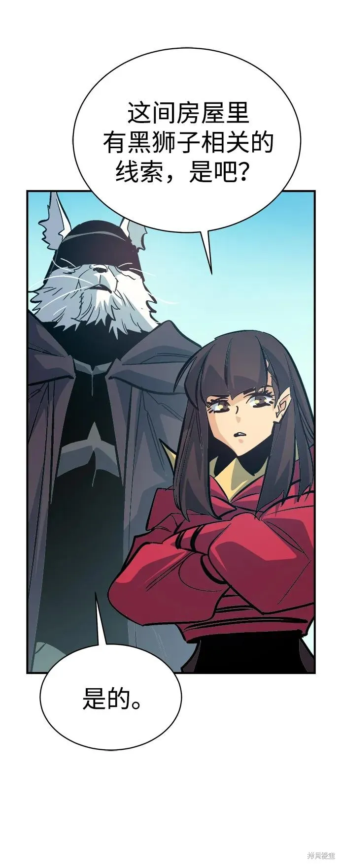 死灵法师：亡灵支配者,第171话,第24张