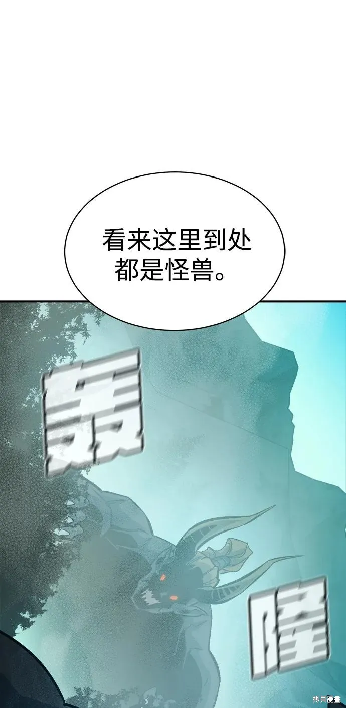 死灵法师：亡灵支配者,第171话,第26张