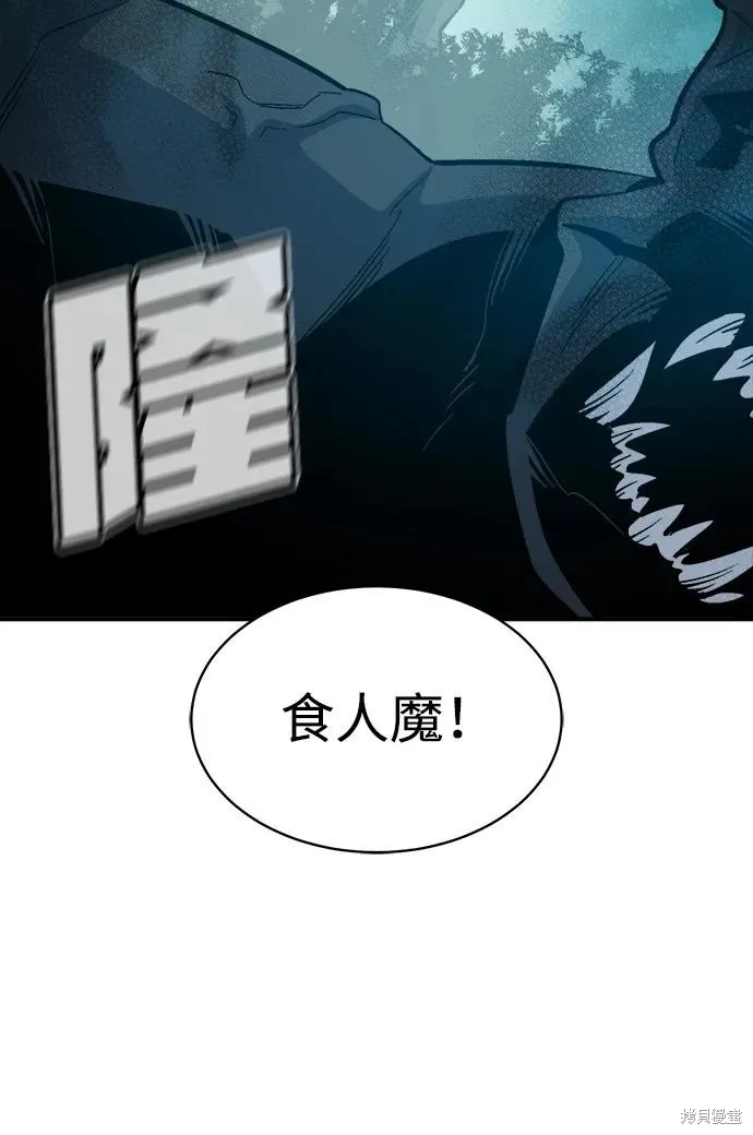 死灵法师：亡灵支配者,第171话,第27张