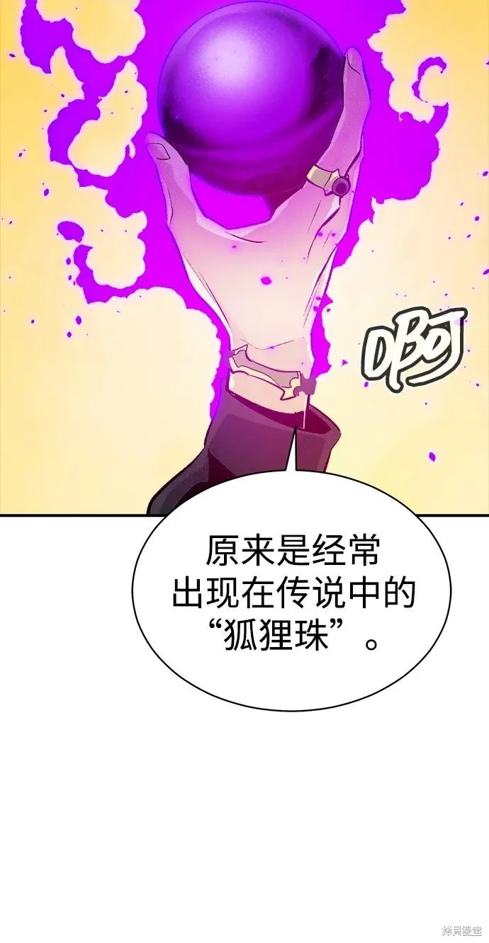 死灵法师：亡灵支配者,第171话,第3张