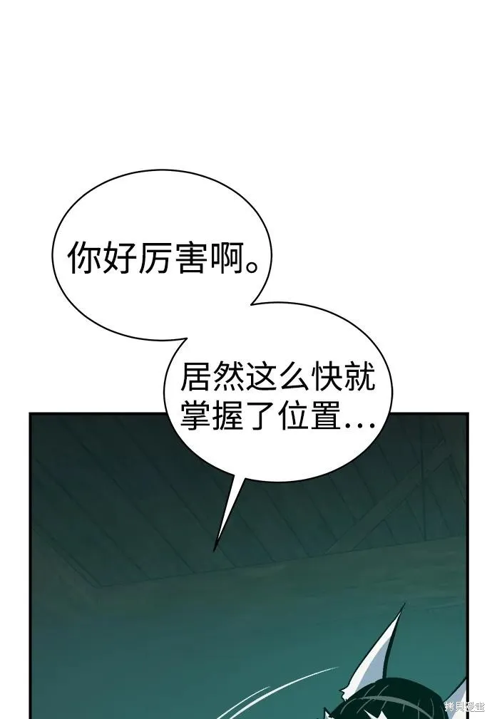 死灵法师：亡灵支配者,第171话,第32张
