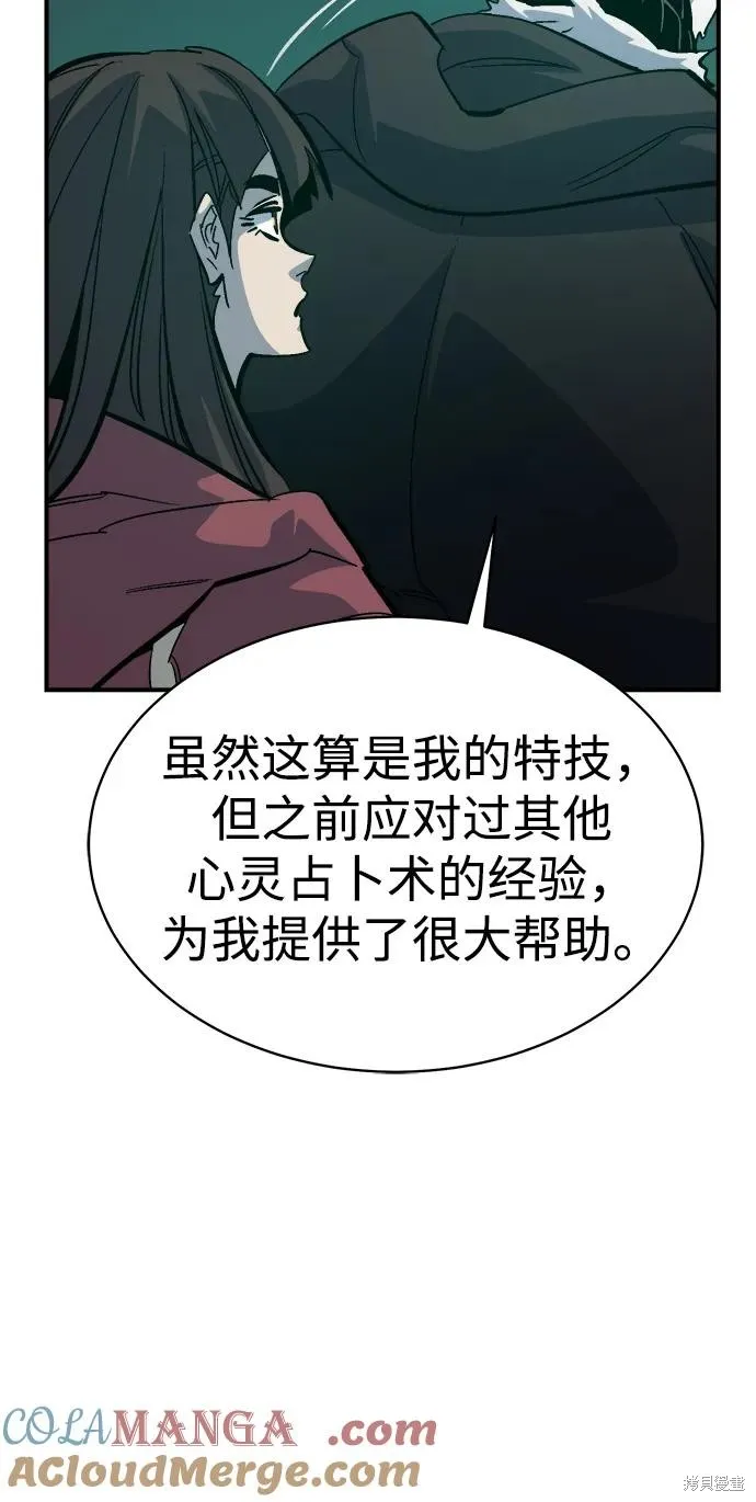 死灵法师：亡灵支配者,第171话,第33张