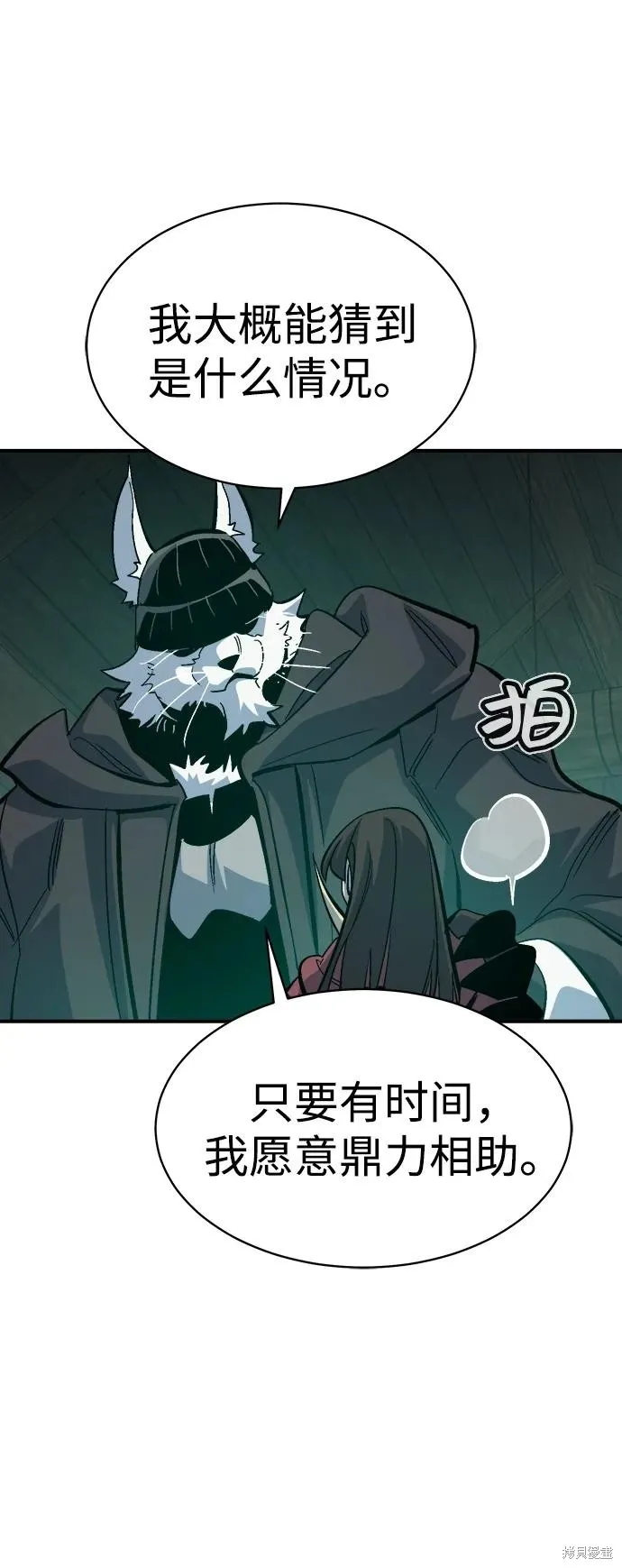 死灵法师：亡灵支配者,第171话,第35张