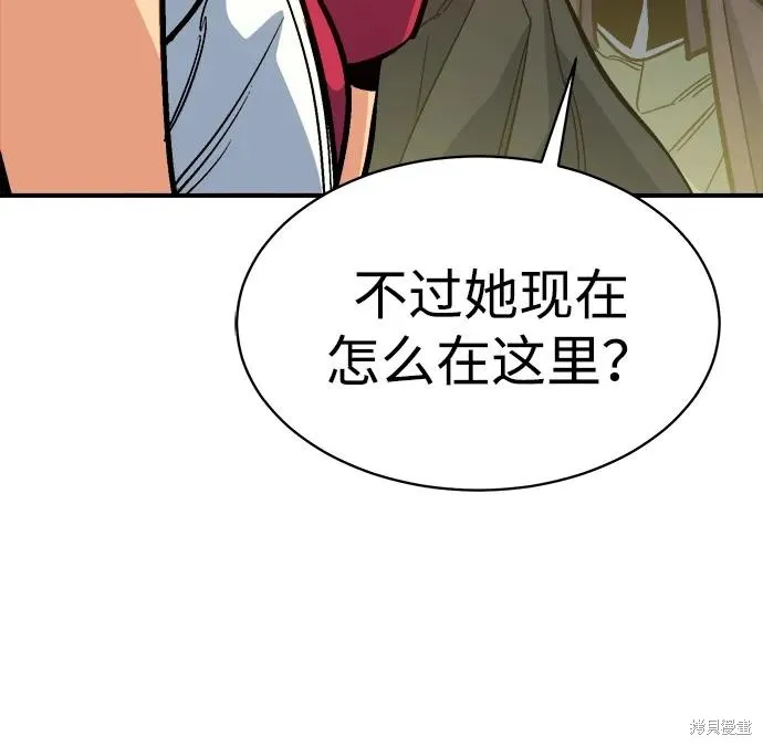 死灵法师：亡灵支配者,第171话,第40张