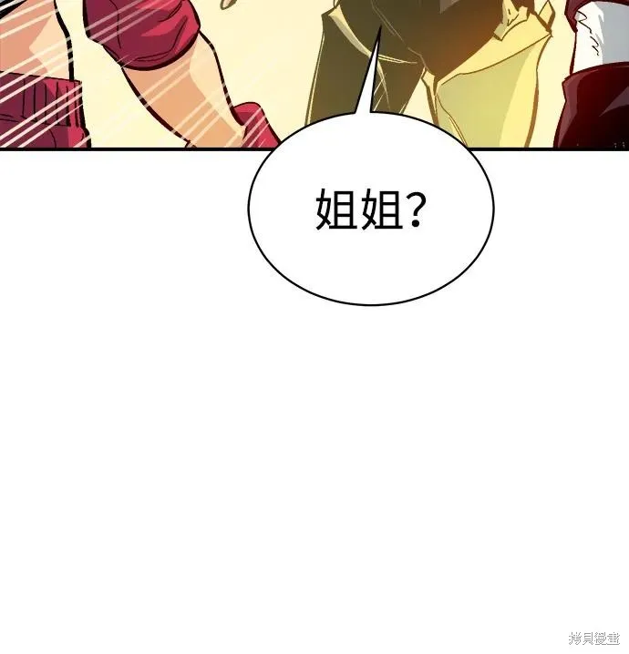 死灵法师：亡灵支配者,第171话,第43张