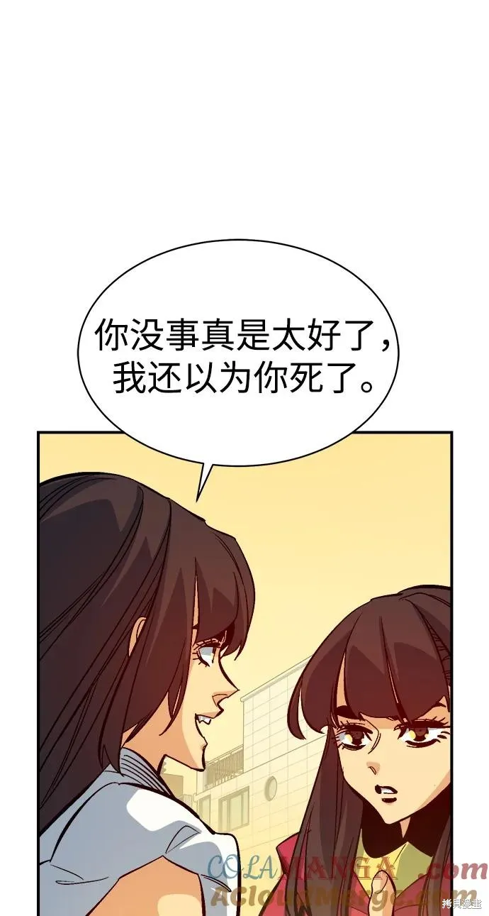 死灵法师：亡灵支配者,第171话,第45张