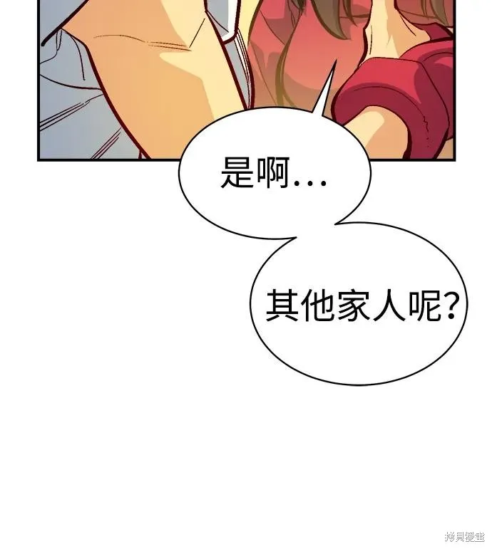 死灵法师：亡灵支配者,第171话,第46张