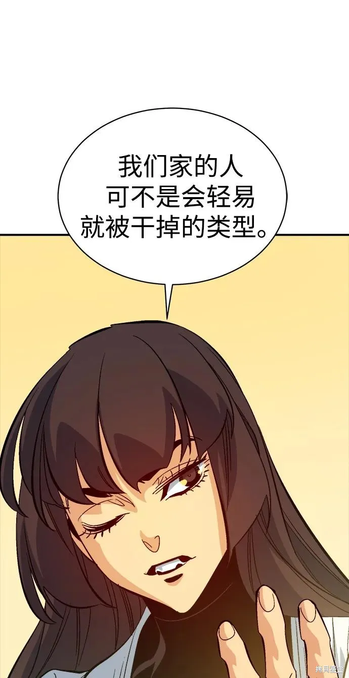 死灵法师：亡灵支配者,第171话,第47张