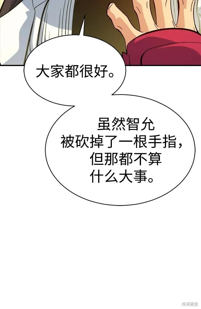 死灵法师：亡灵支配者,第171话,第48张