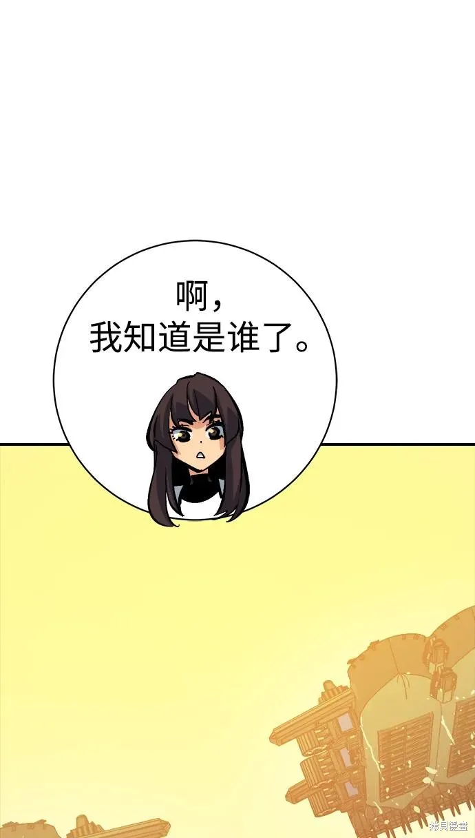 死灵法师：亡灵支配者,第171话,第50张