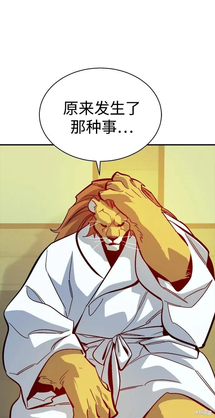 死灵法师：亡灵支配者,第171话,第54张