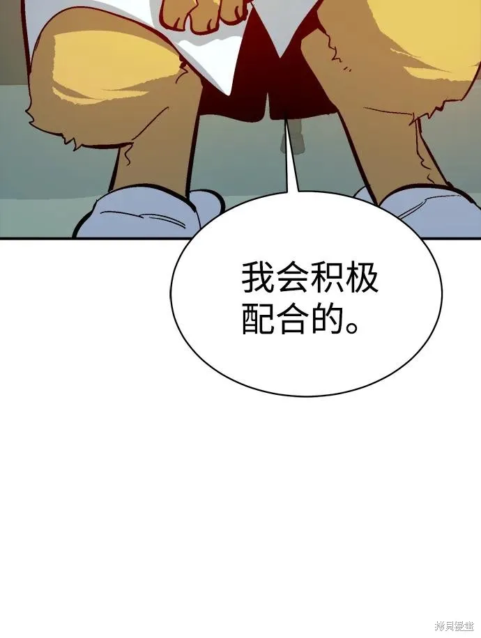 死灵法师：亡灵支配者,第171话,第55张