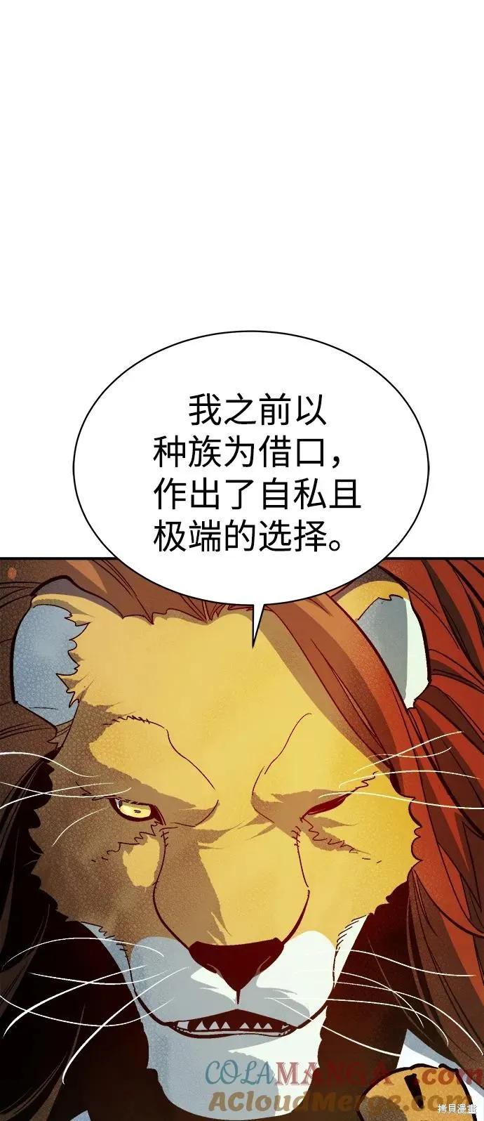 死灵法师：亡灵支配者,第171话,第57张