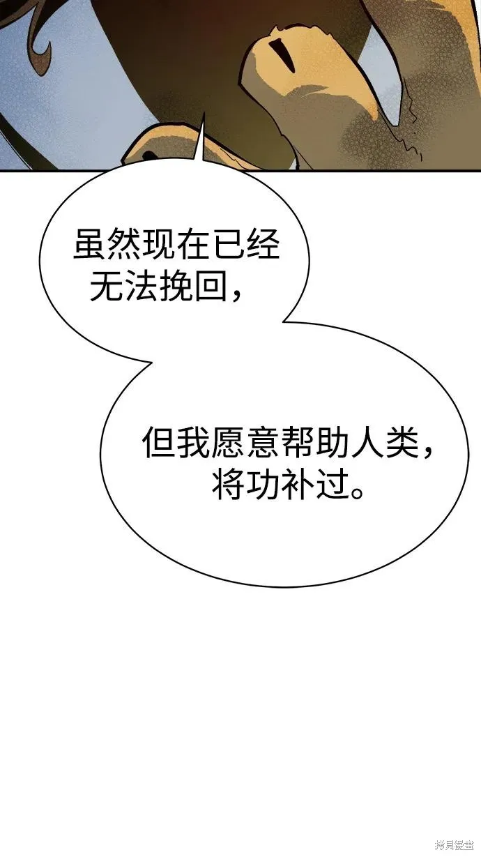 死灵法师：亡灵支配者,第171话,第58张