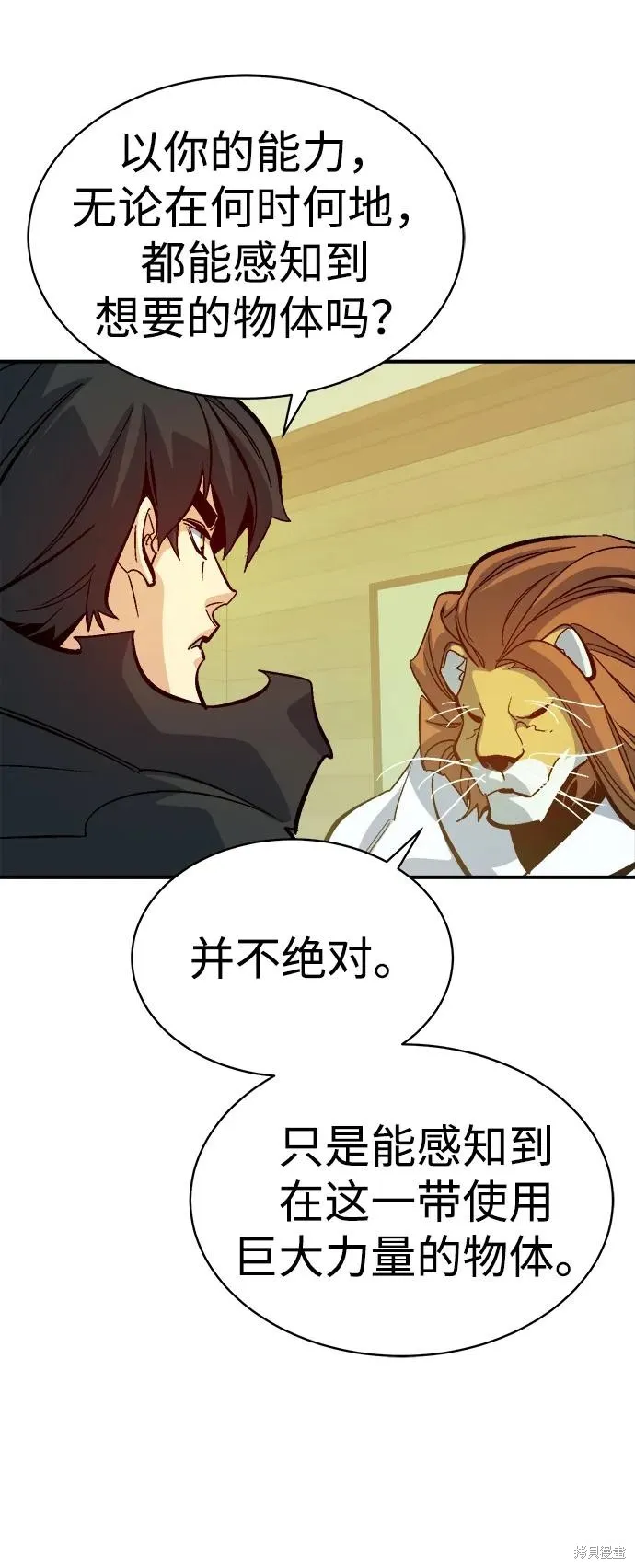死灵法师：亡灵支配者,第171话,第59张