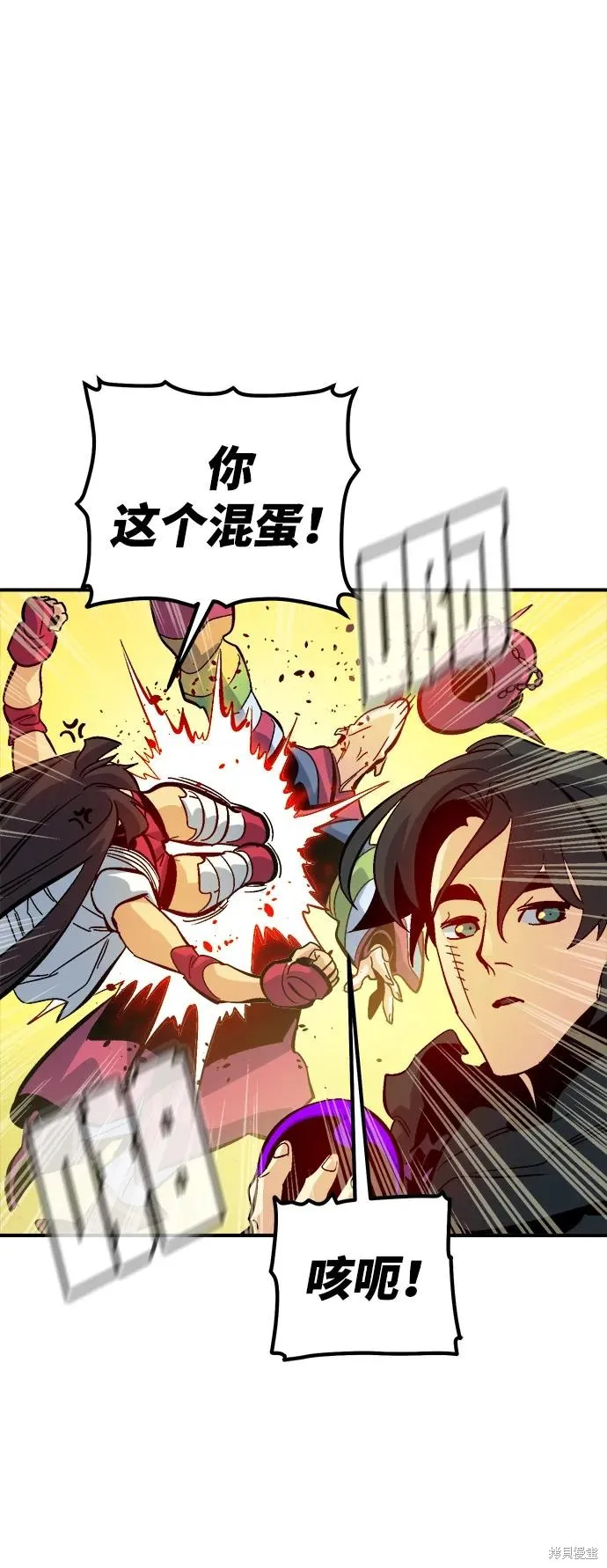 死灵法师：亡灵支配者,第171话,第6张