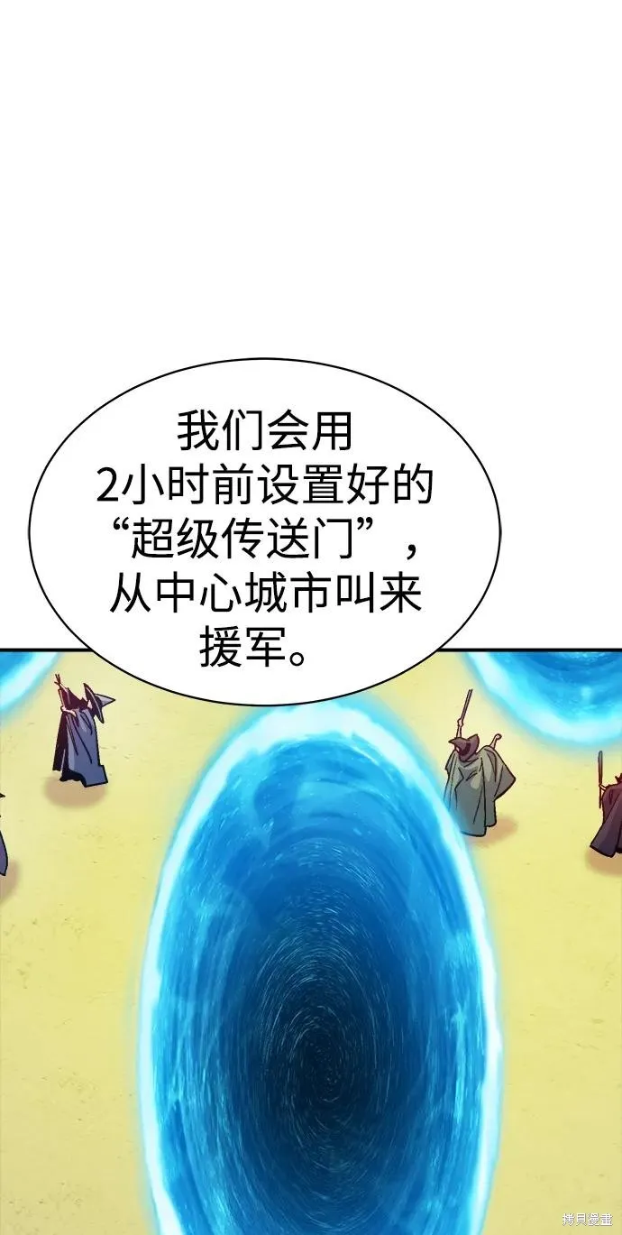 死灵法师：亡灵支配者,第171话,第63张