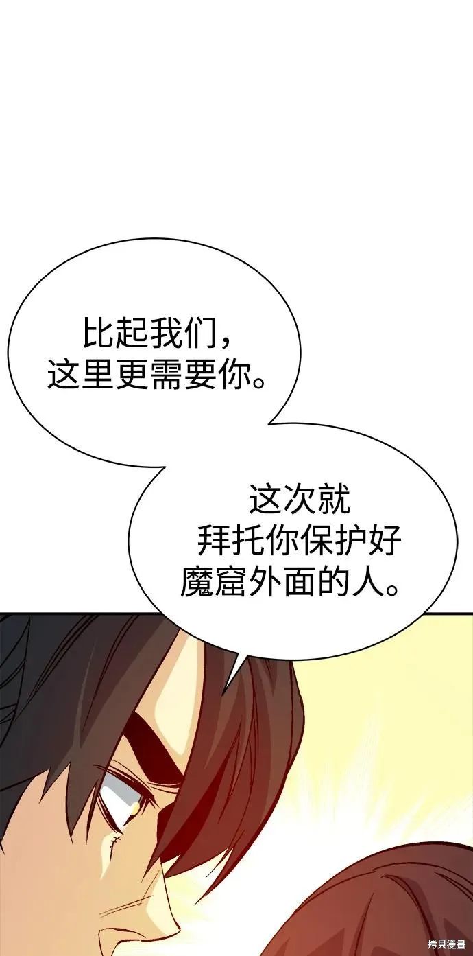 死灵法师：亡灵支配者,第171话,第68张