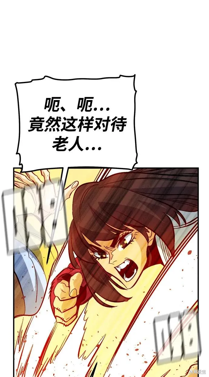 死灵法师：亡灵支配者,第171话,第7张
