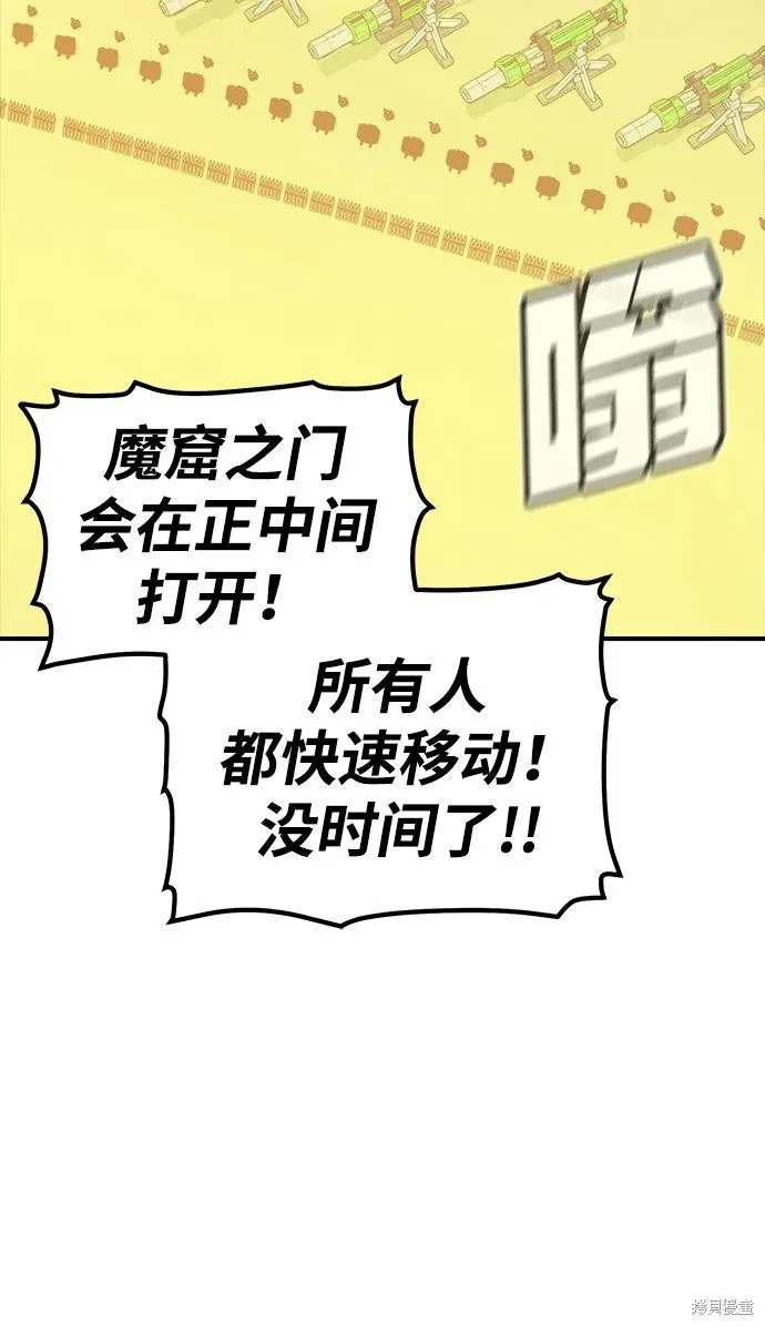 死灵法师：亡灵支配者,第171话,第71张