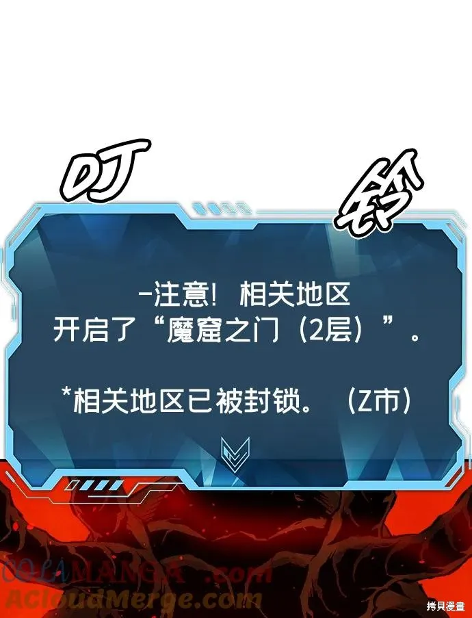 死灵法师：亡灵支配者,第171话,第73张