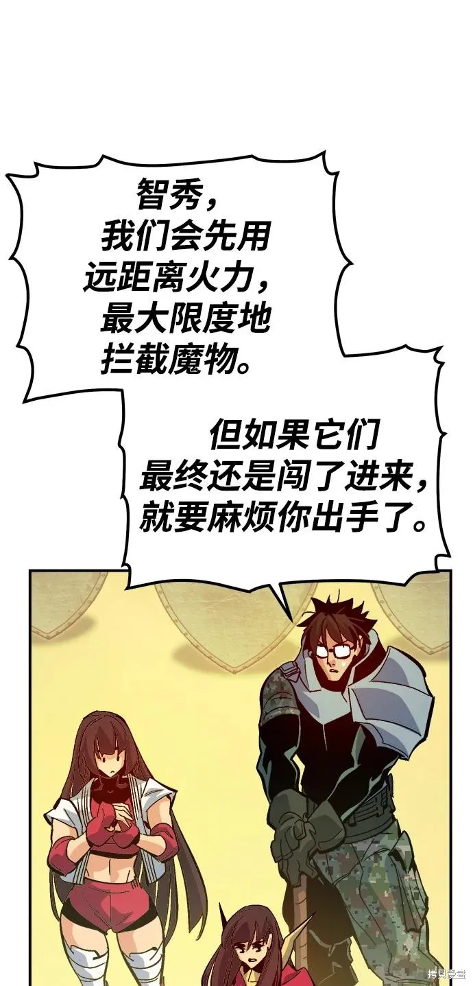 死灵法师：亡灵支配者,第171话,第75张