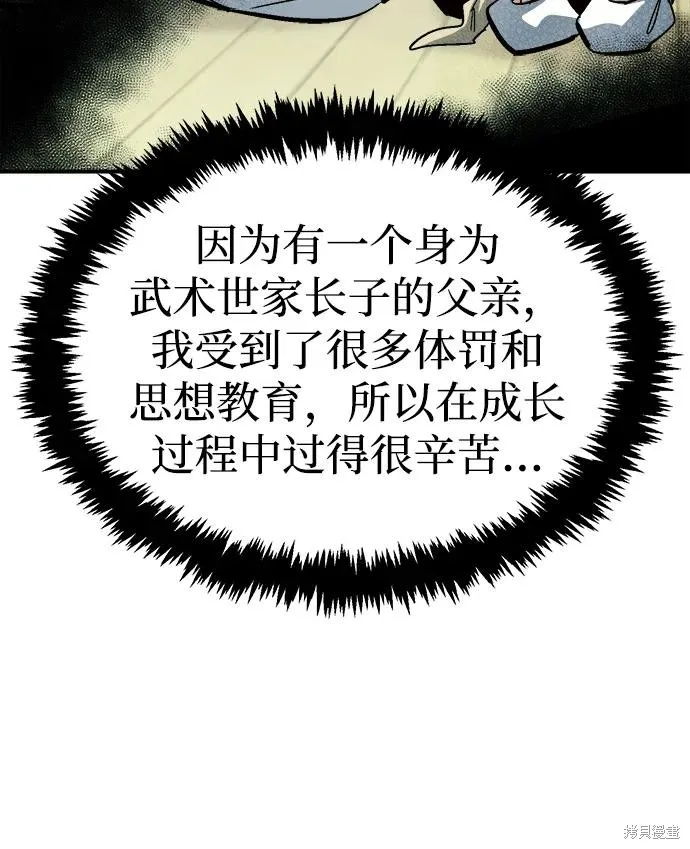 死灵法师：亡灵支配者,第171话,第79张