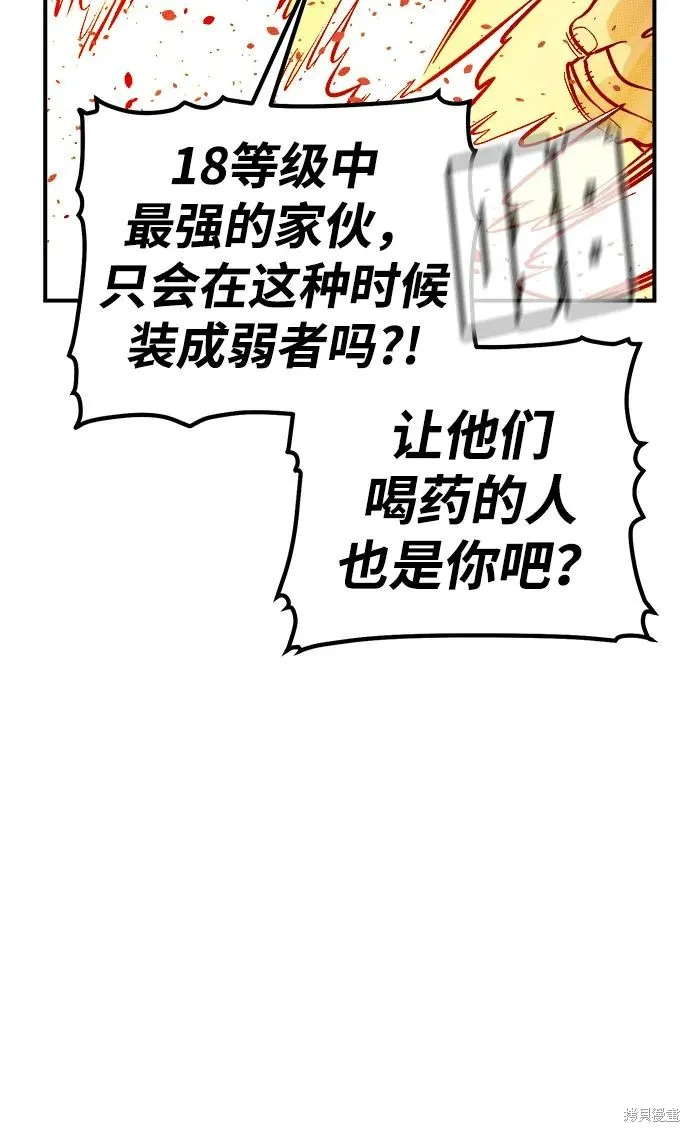 死灵法师：亡灵支配者,第171话,第8张