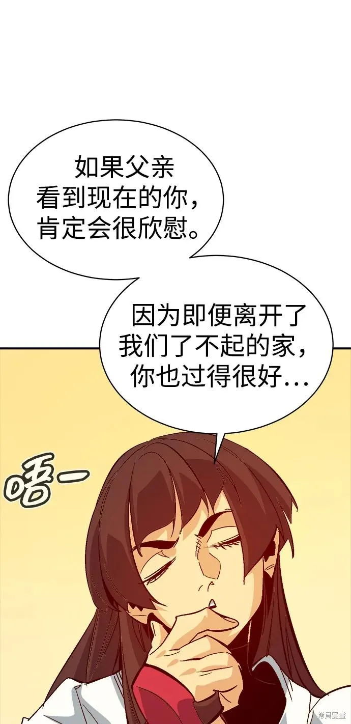 死灵法师：亡灵支配者,第171话,第80张