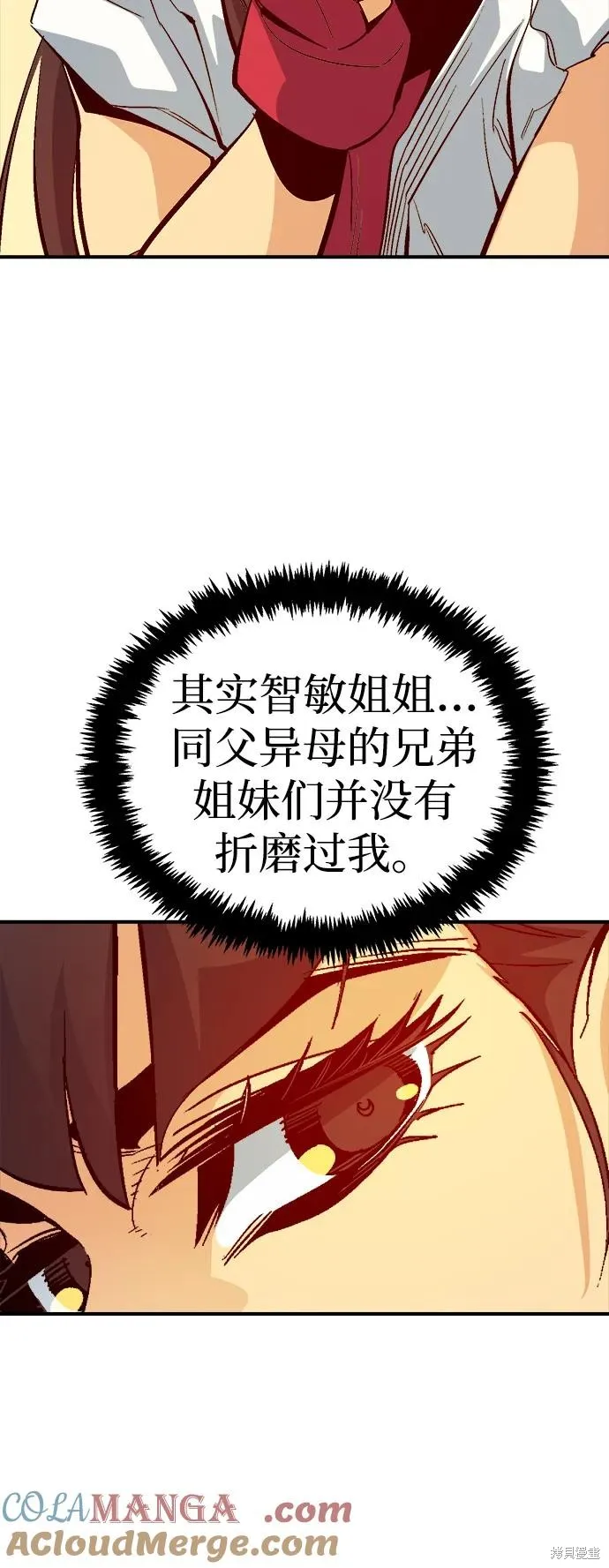 死灵法师：亡灵支配者,第171话,第81张