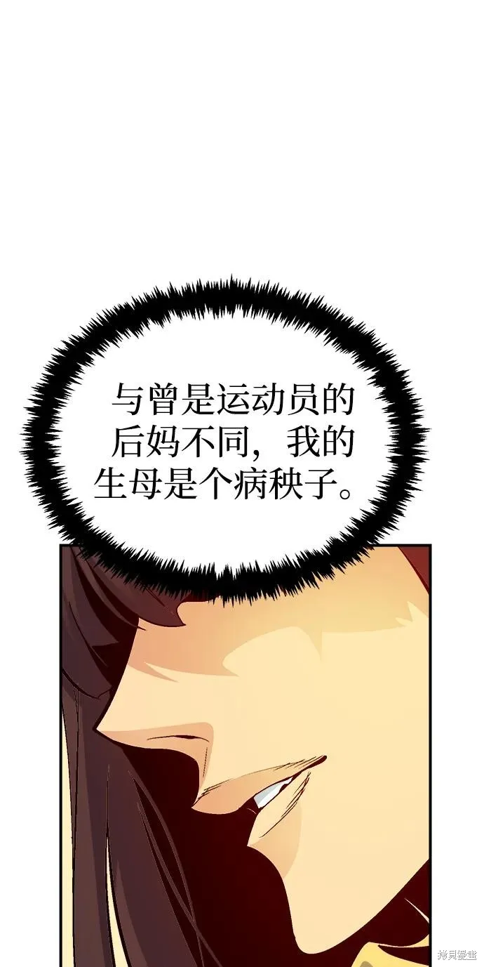 死灵法师：亡灵支配者,第171话,第83张