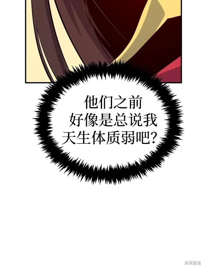 死灵法师：亡灵支配者,第171话,第84张