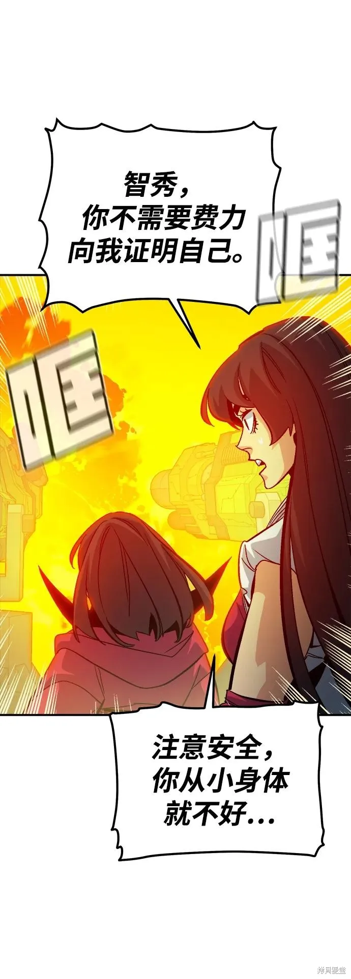 死灵法师：亡灵支配者,第171话,第87张