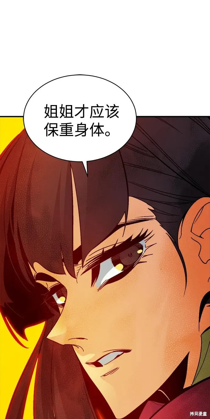 死灵法师：亡灵支配者,第171话,第88张