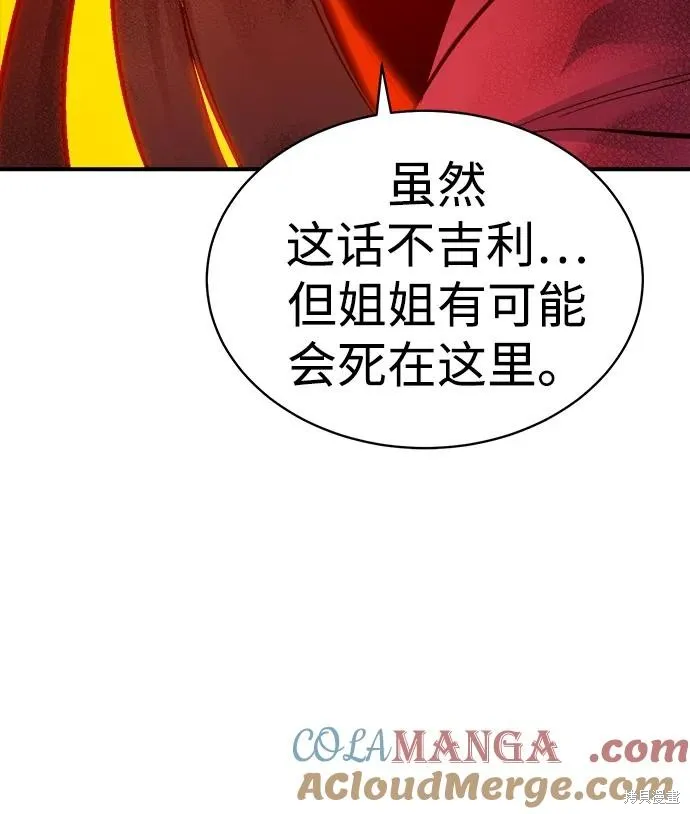 死灵法师：亡灵支配者,第171话,第89张