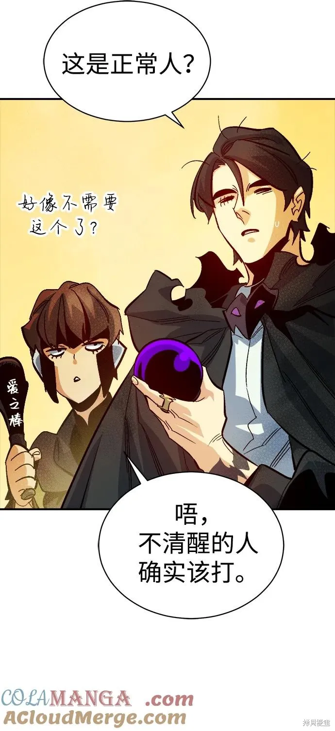 死灵法师：亡灵支配者,第171话,第9张