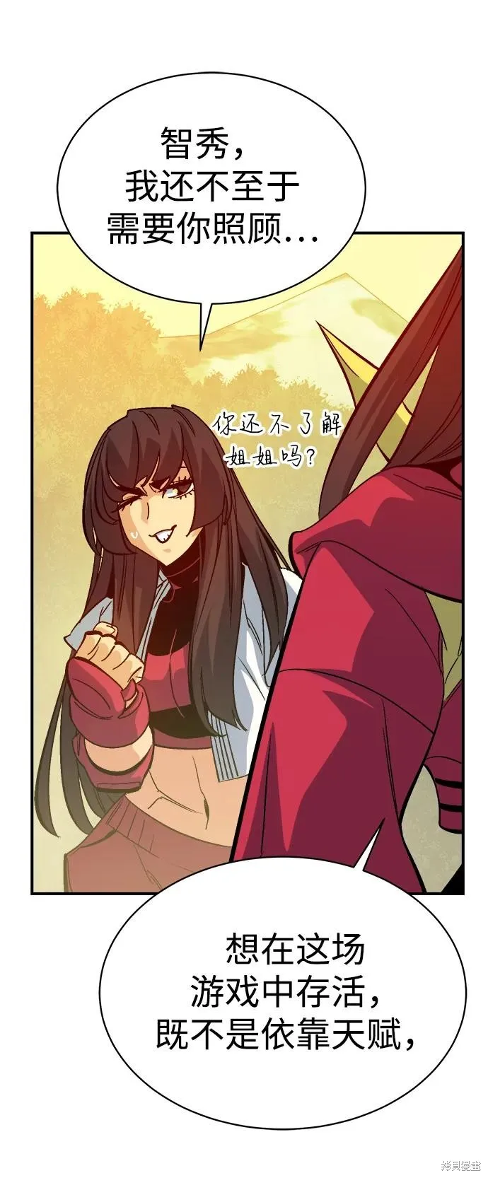 死灵法师：亡灵支配者,第171话,第90张