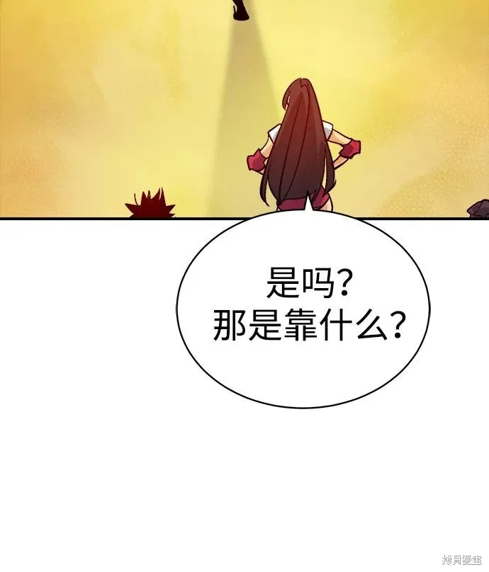 死灵法师：亡灵支配者,第171话,第92张