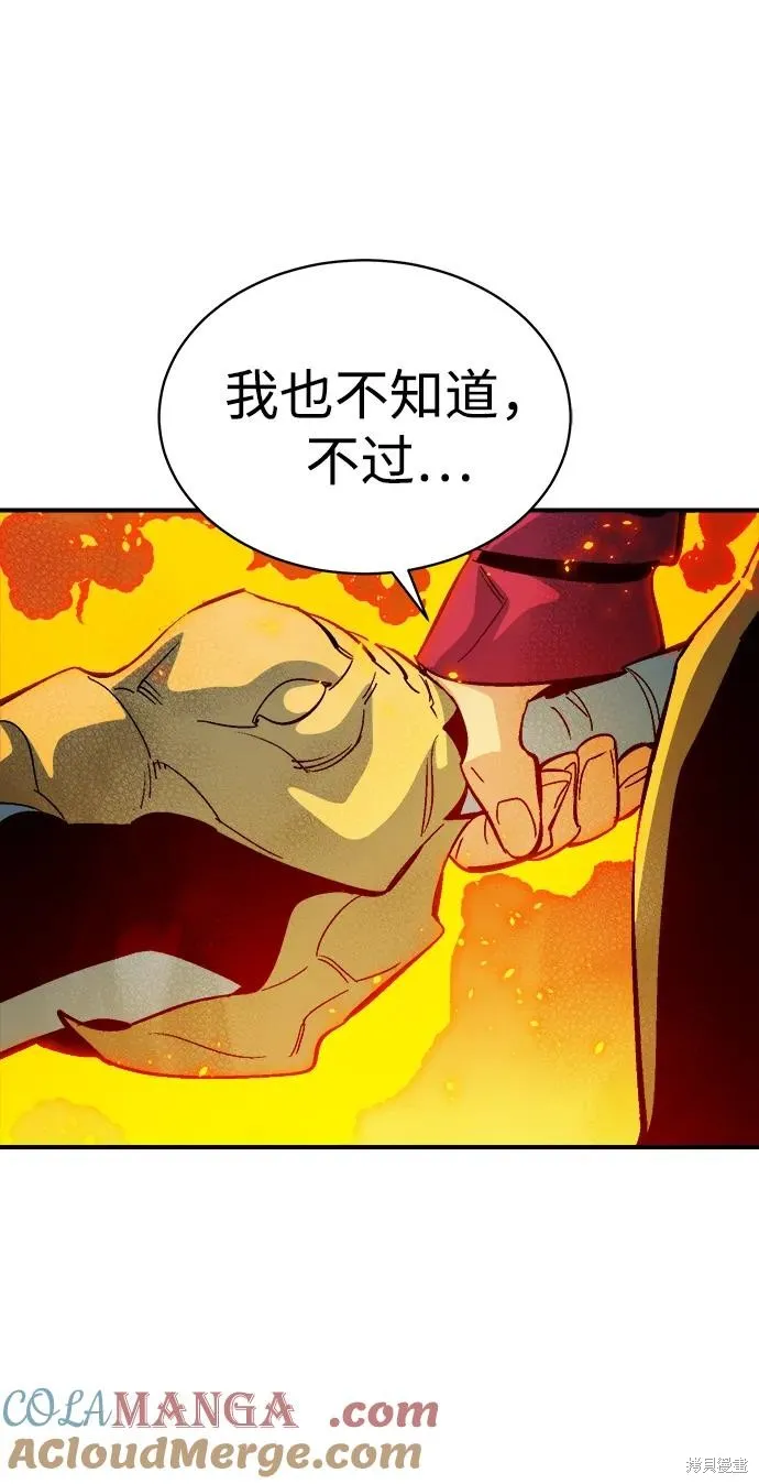 死灵法师：亡灵支配者,第171话,第93张
