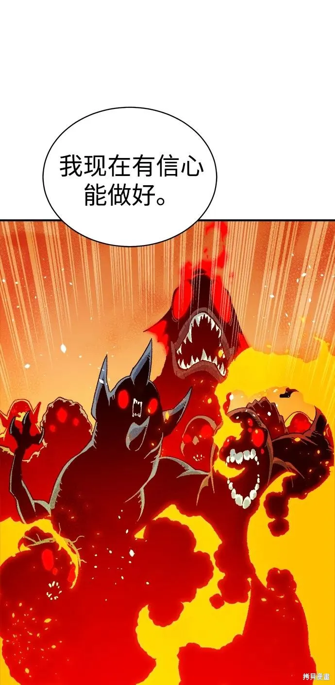死灵法师：亡灵支配者,第171话,第94张