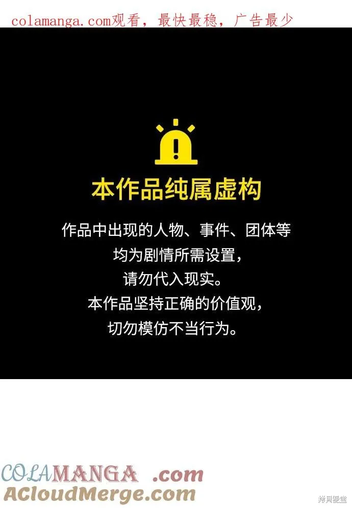 死灵法师：亡灵支配者,第172话,第1张