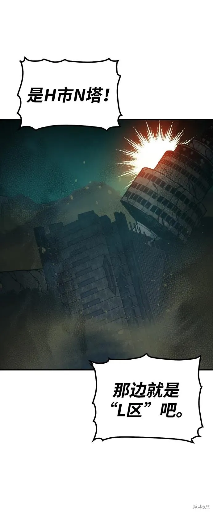 死灵法师：亡灵支配者,第172话,第10张