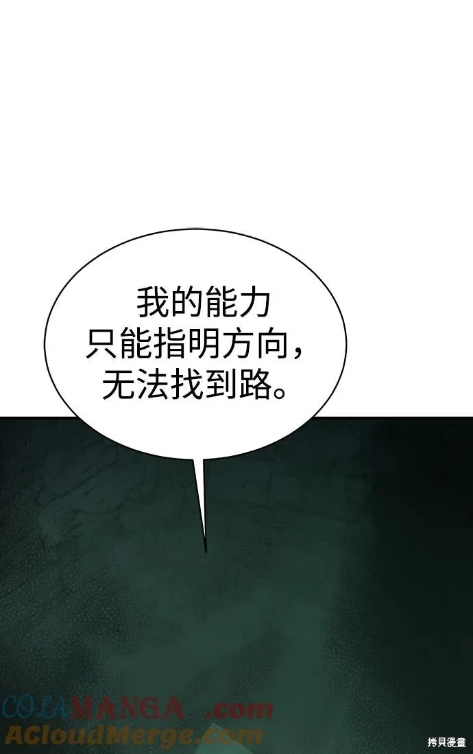死灵法师：亡灵支配者,第172话,第101张